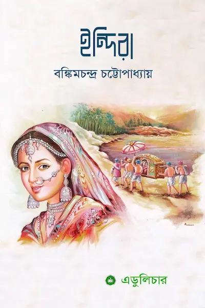 ইন্দিরা